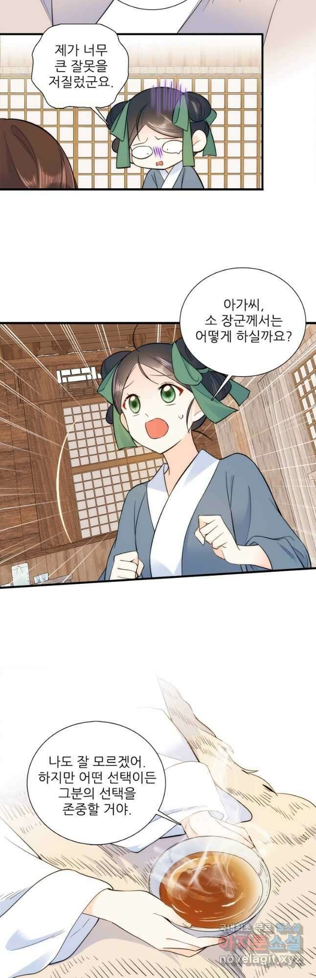 소광만 61화 5