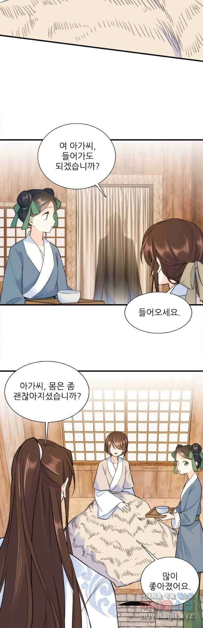 소광만 61화 6