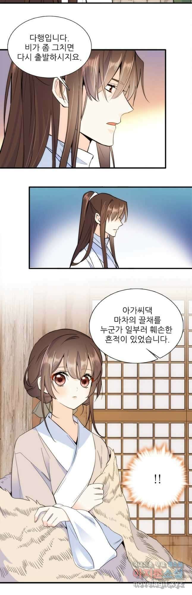 소광만 61화 7