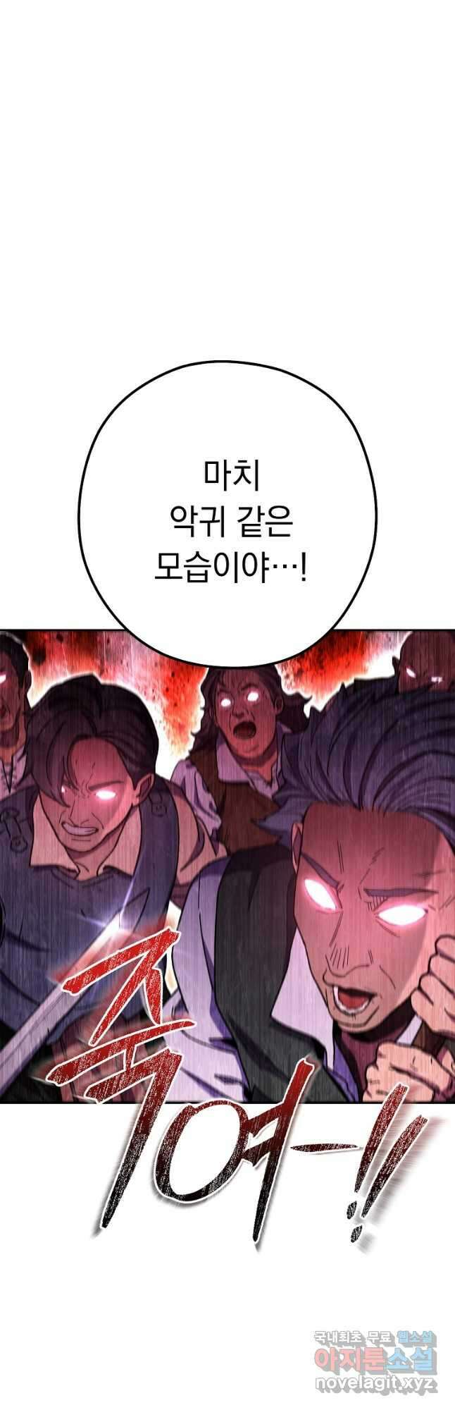 던전리셋_163화 3
