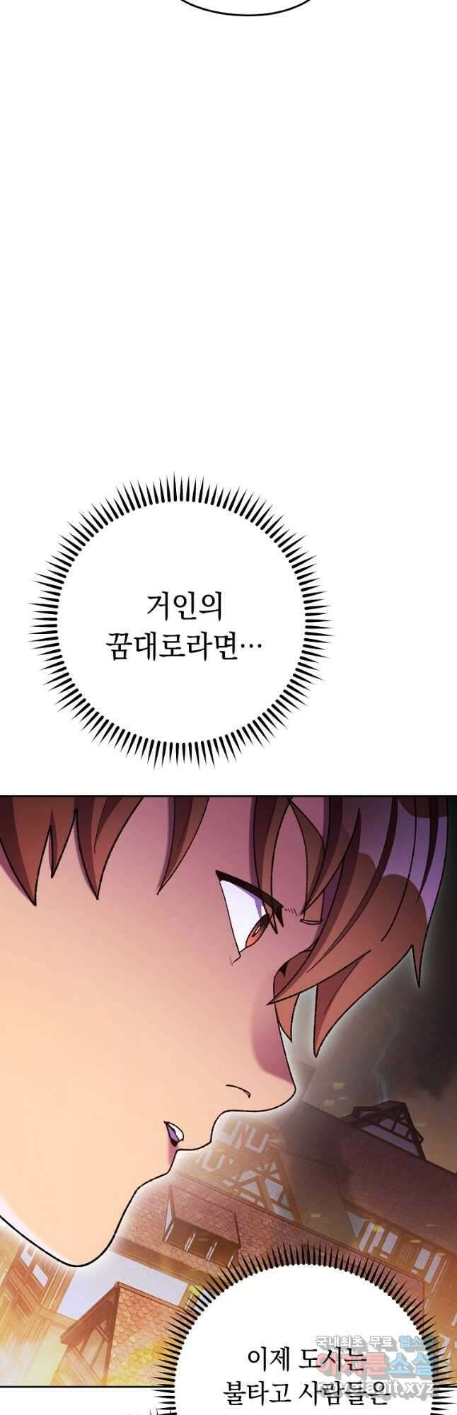 던전리셋_163화 5