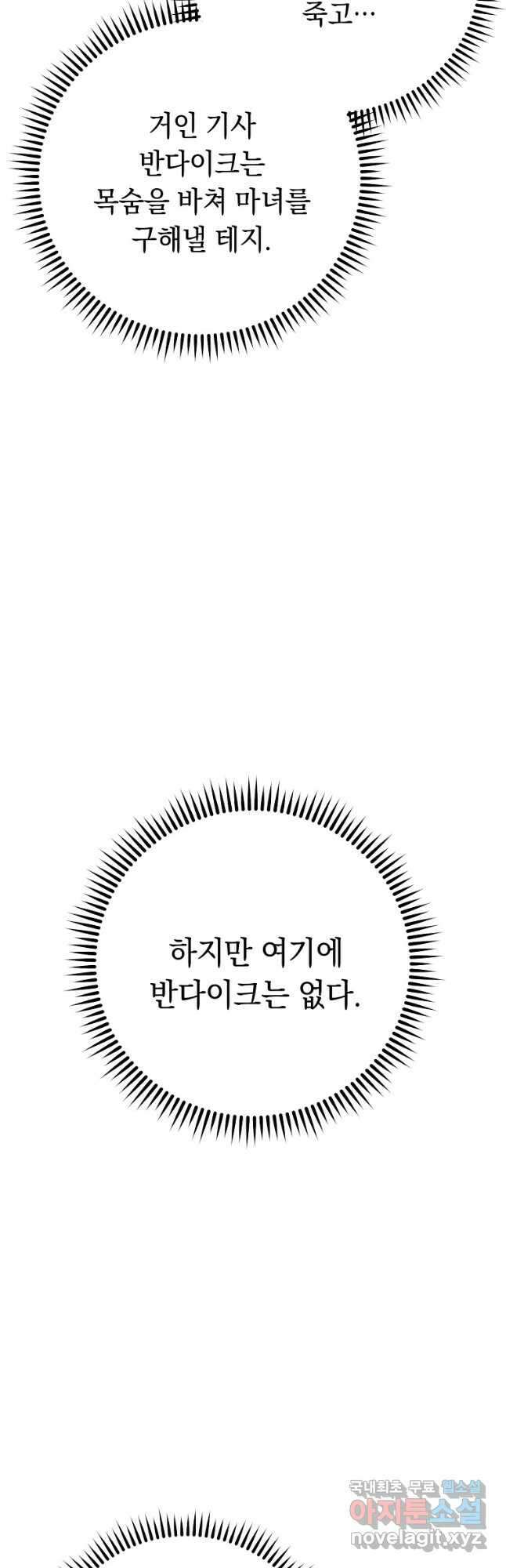 던전리셋_163화 6