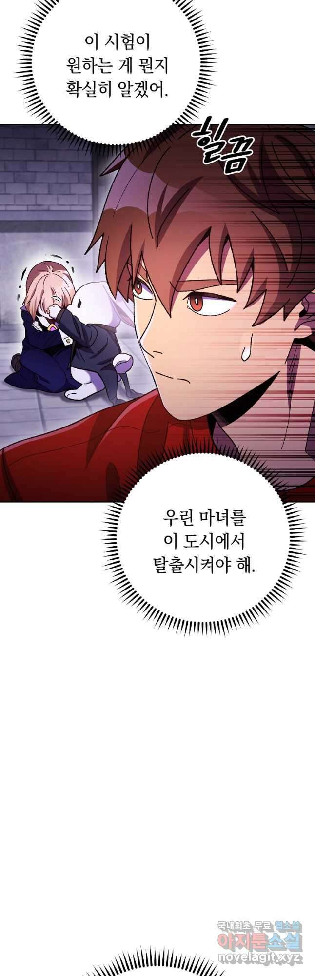 던전리셋_163화 7