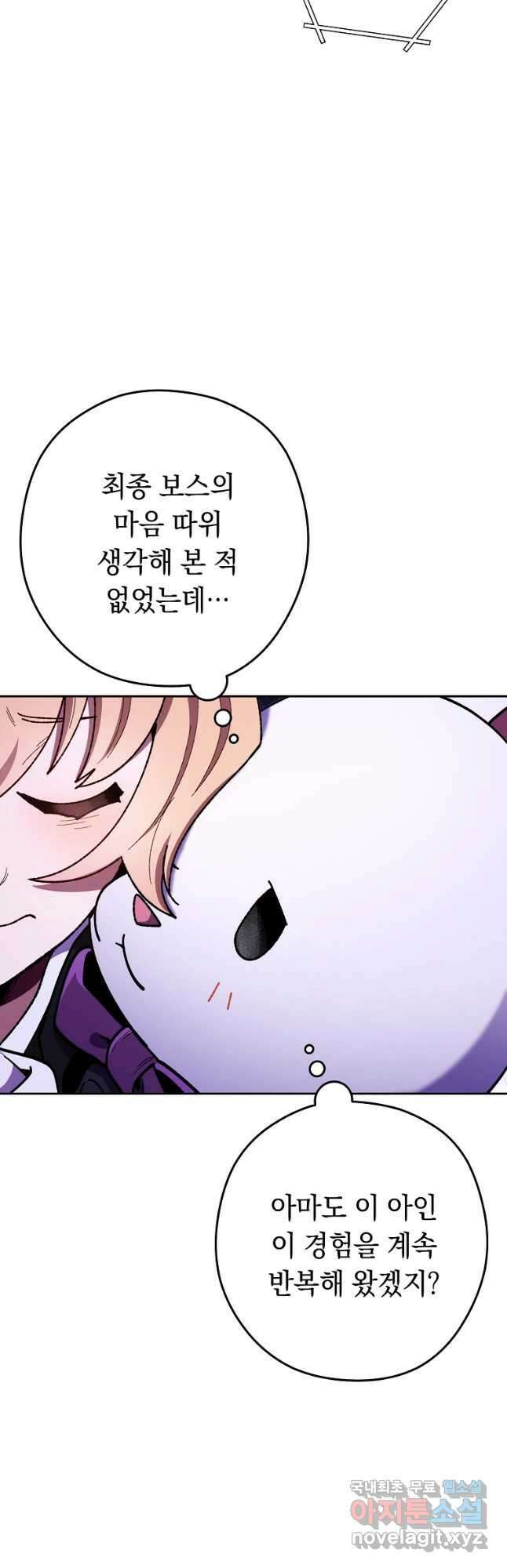던전리셋_163화 10