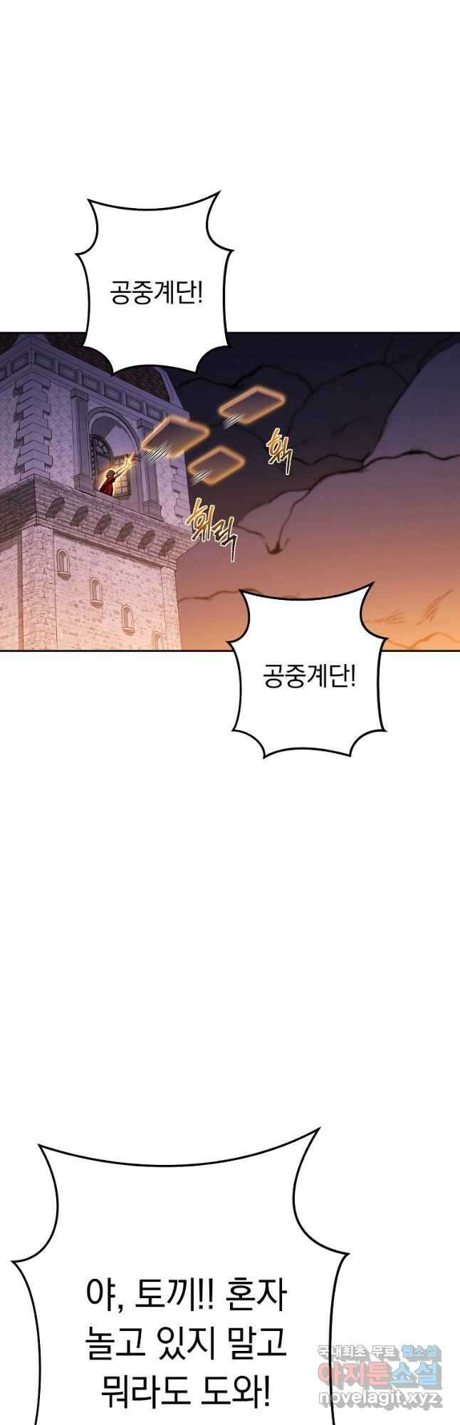던전리셋_163화 11
