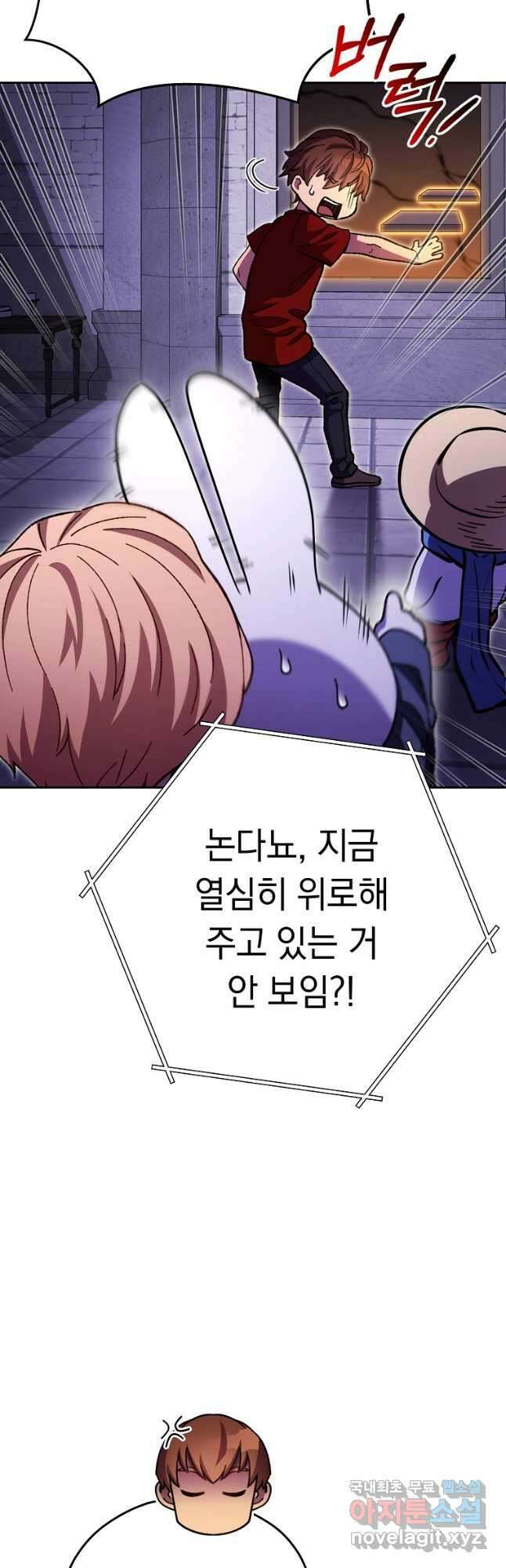던전리셋_163화 12