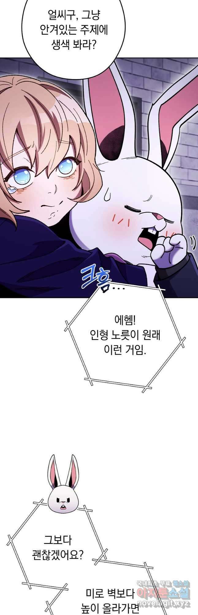 던전리셋_163화 13