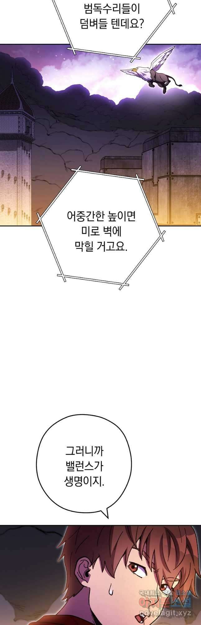 던전리셋_163화 14