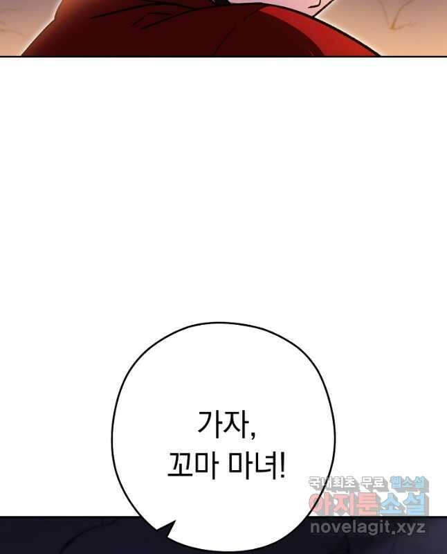 던전리셋_163화 15