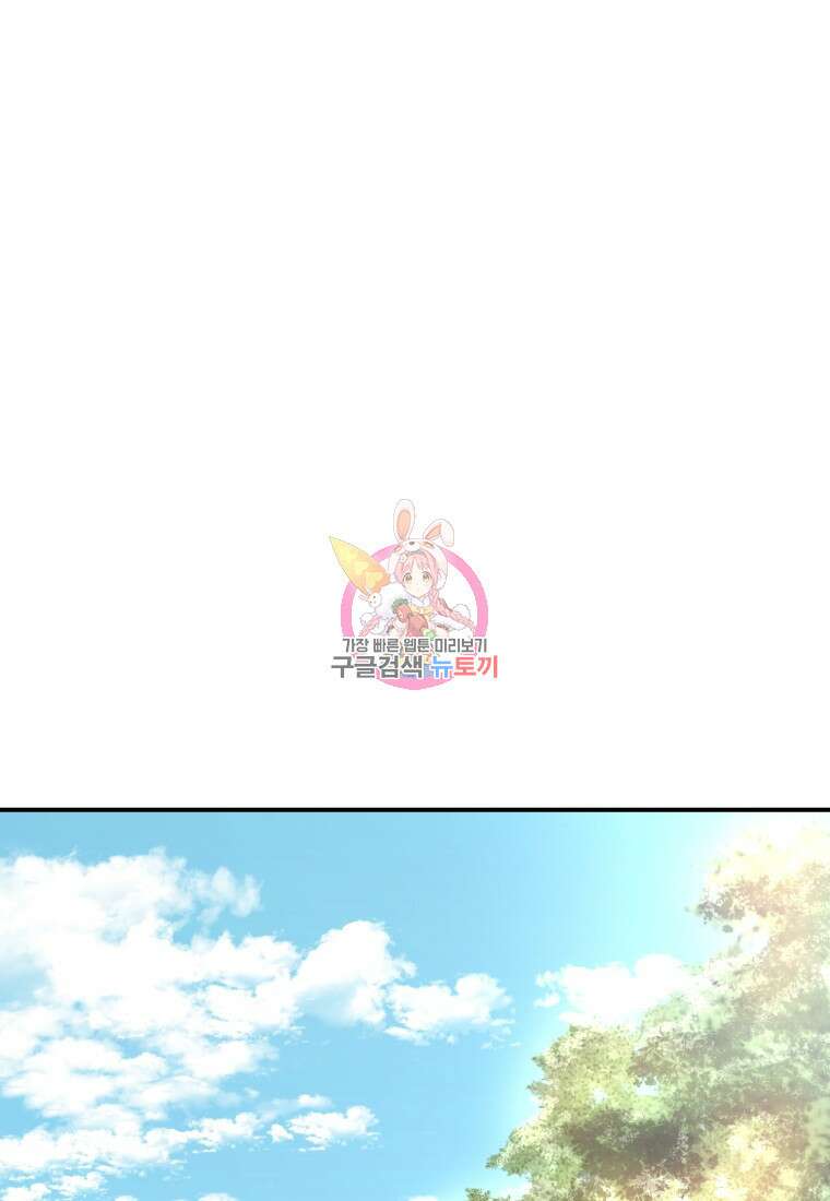 시간여행자 22화 1
