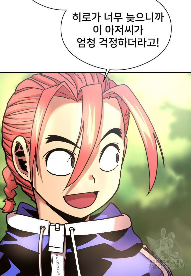 시간여행자 22화 3