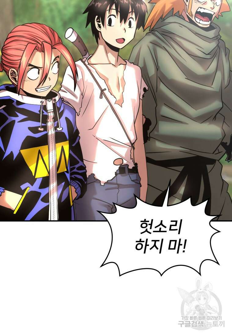 시간여행자 22화 5