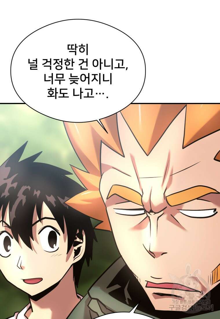 시간여행자 22화 6