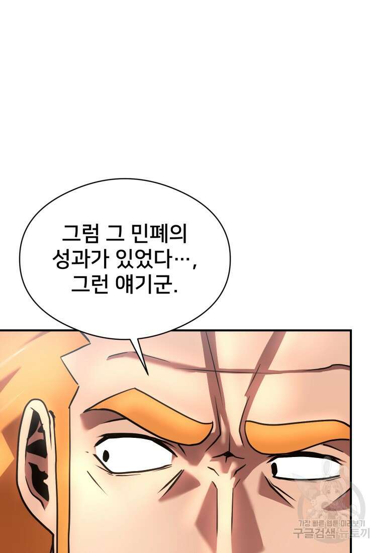 시간여행자 22화 16