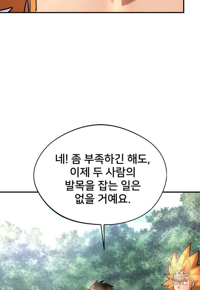 시간여행자 22화 17