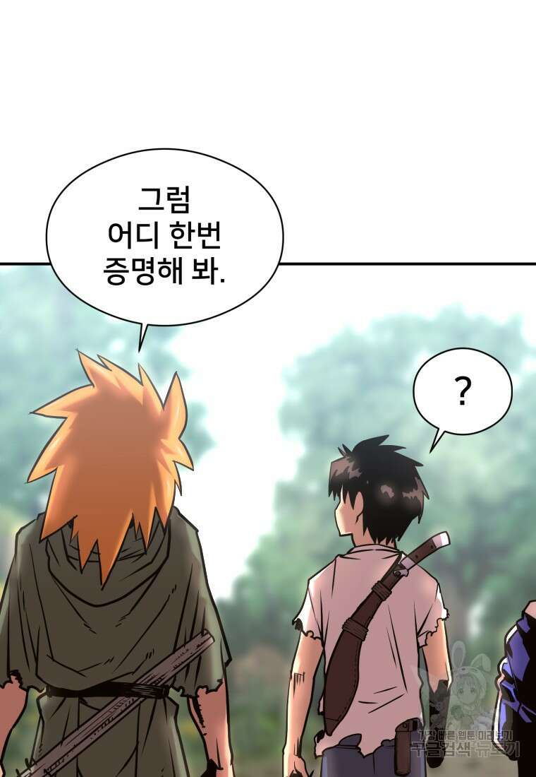시간여행자 22화 21