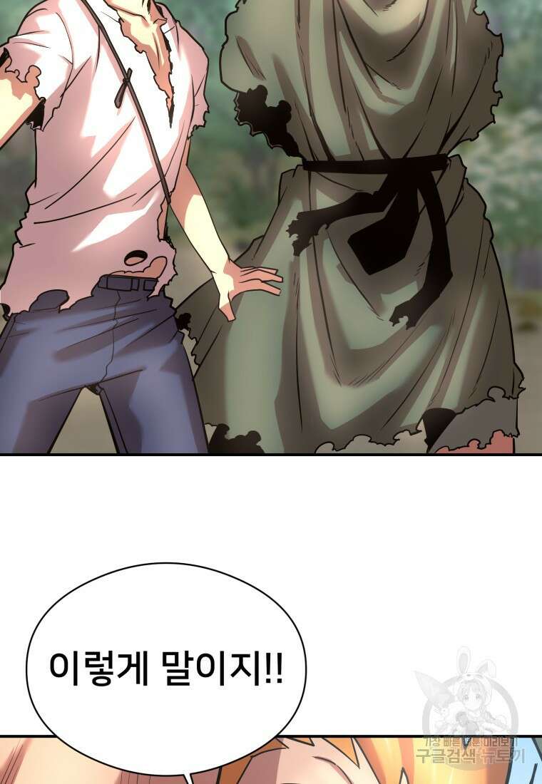 시간여행자 22화 23