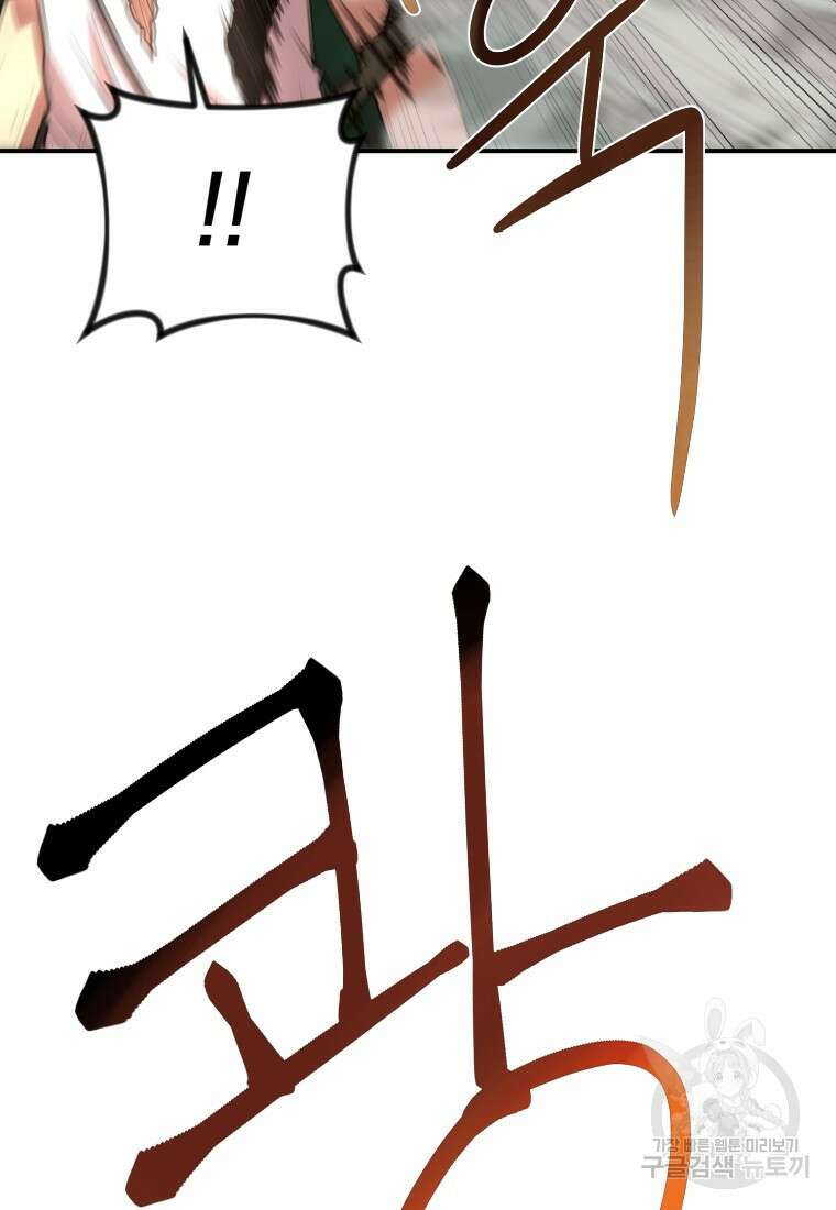시간여행자 22화 27