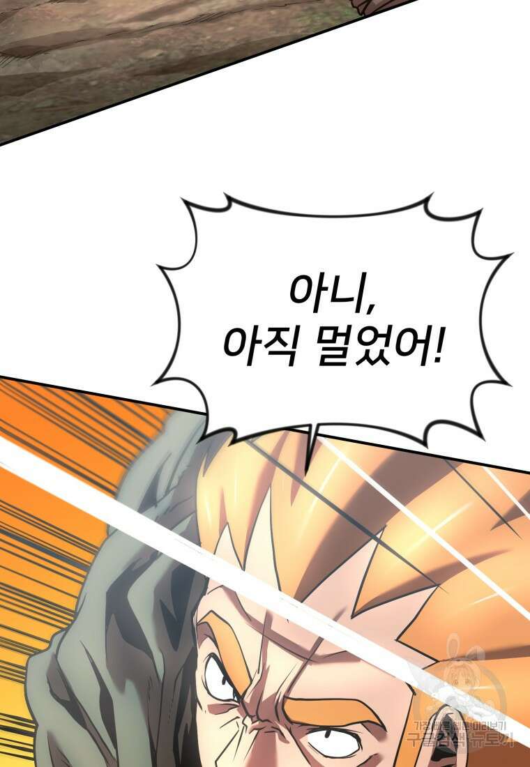 시간여행자 22화 31