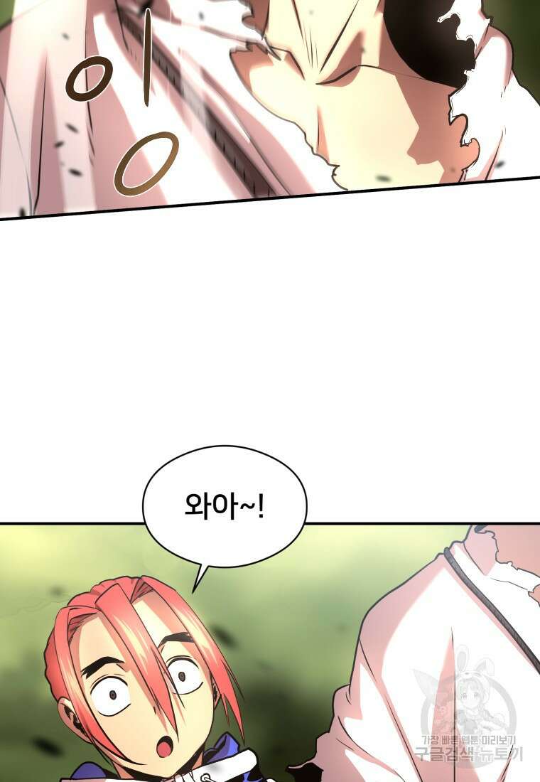 시간여행자 22화 35