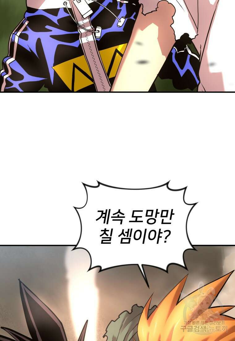 시간여행자 22화 36