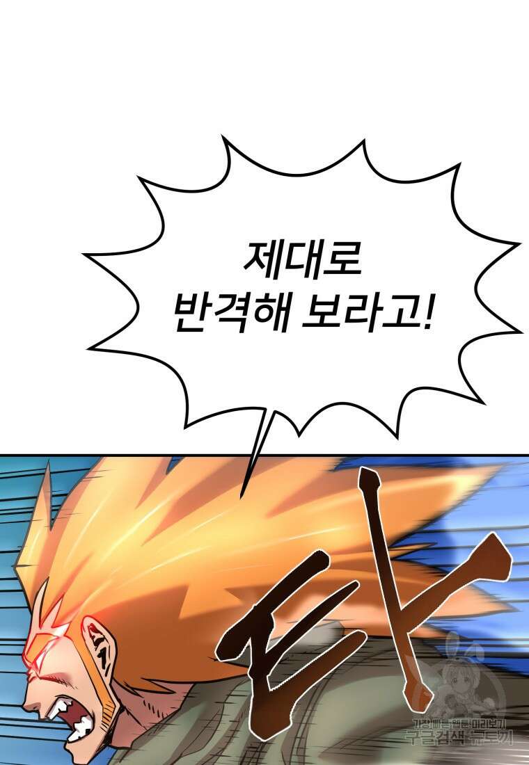 시간여행자 22화 38