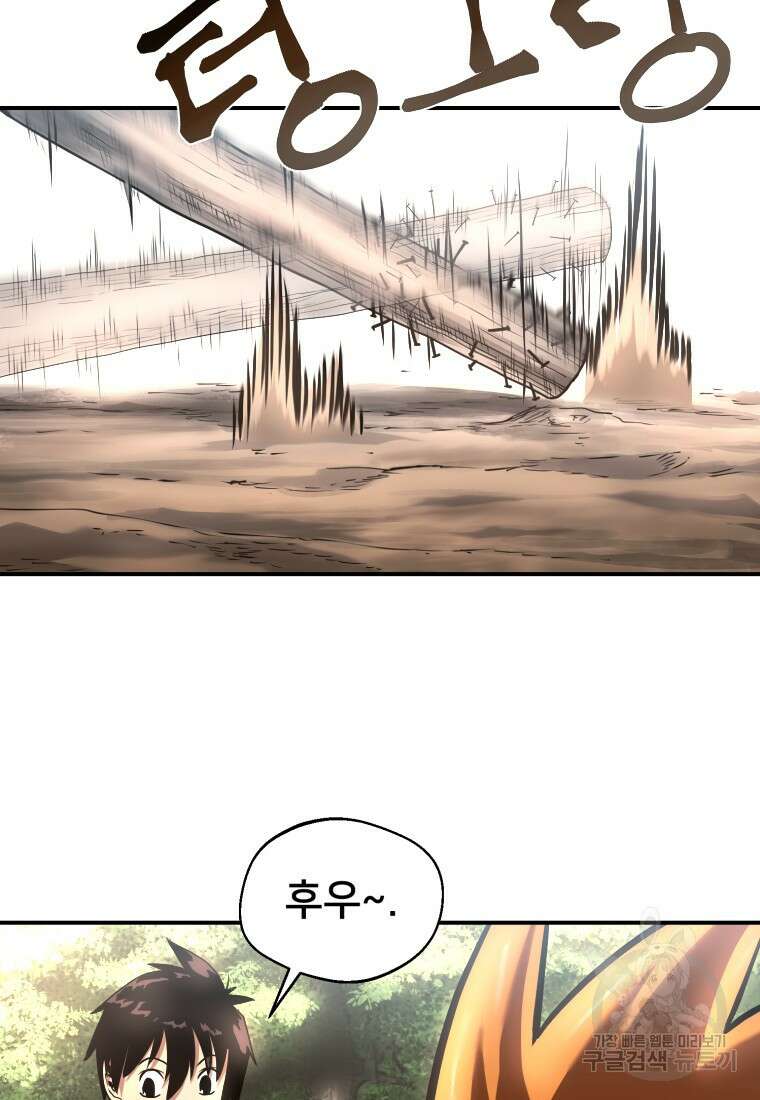 시간여행자 22화 48