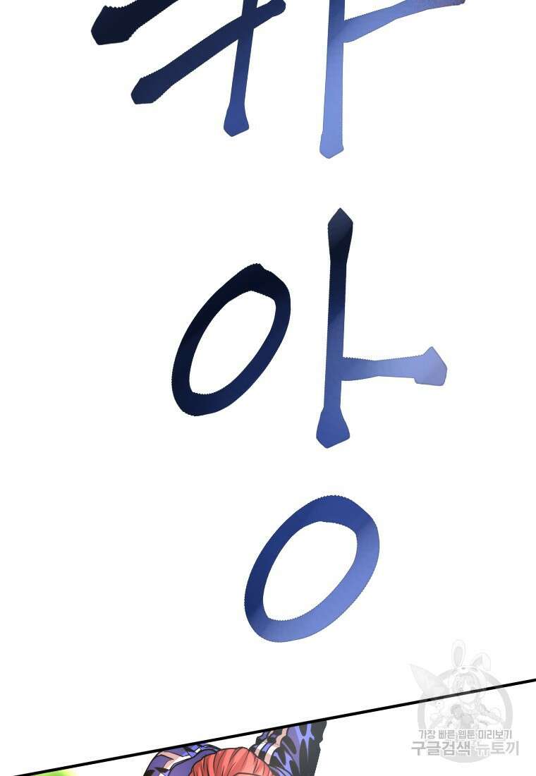 시간여행자 22화 53
