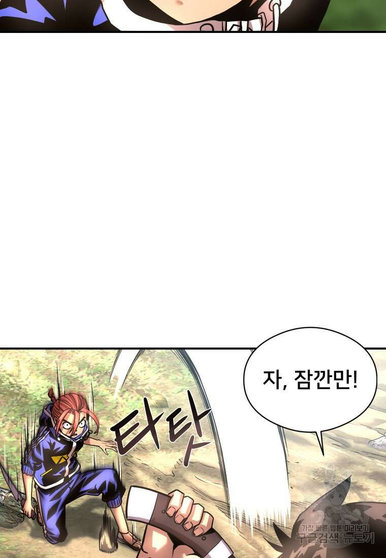 시간여행자 22화 56