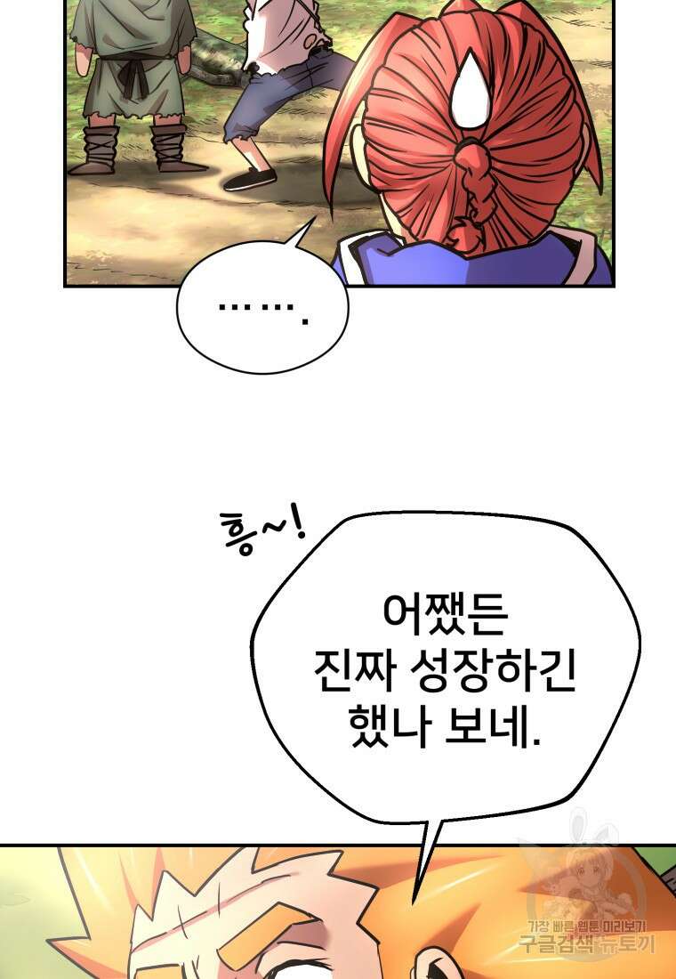 시간여행자 22화 59