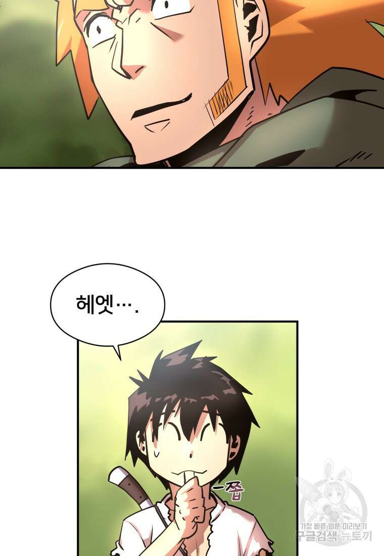 시간여행자 22화 60