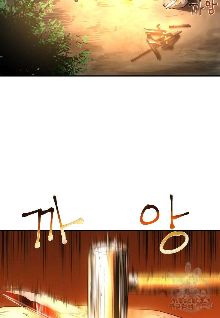 시간여행자 22화 63