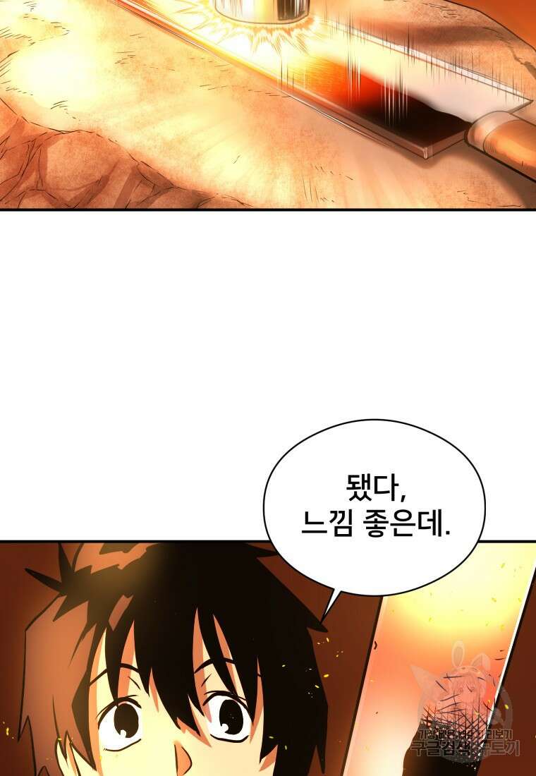 시간여행자 22화 64