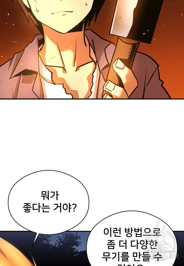 시간여행자 22화 65