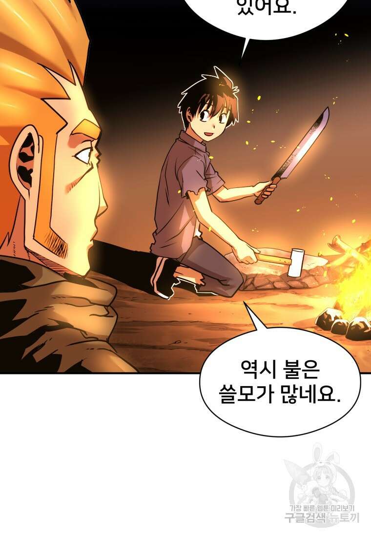 시간여행자 22화 66