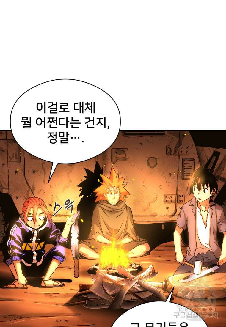 시간여행자 22화 67