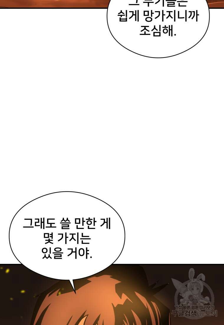 시간여행자 22화 68