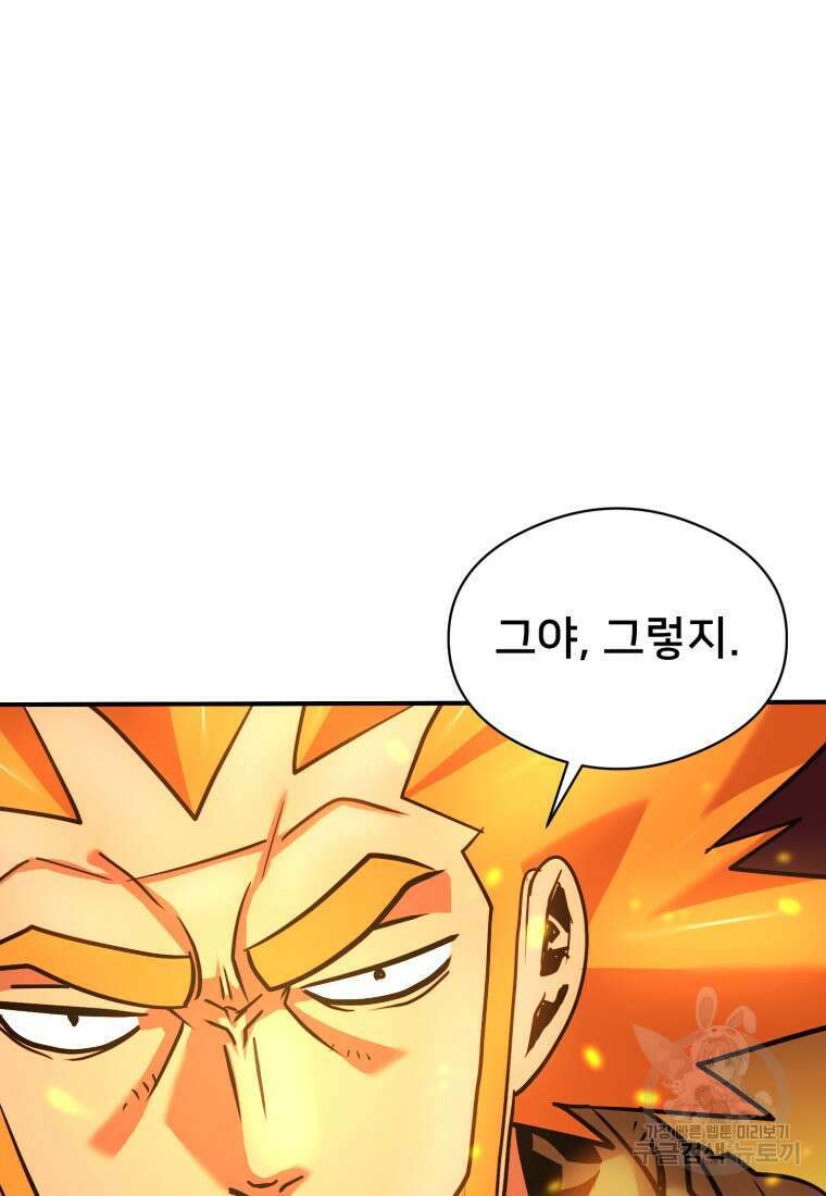 시간여행자 22화 73