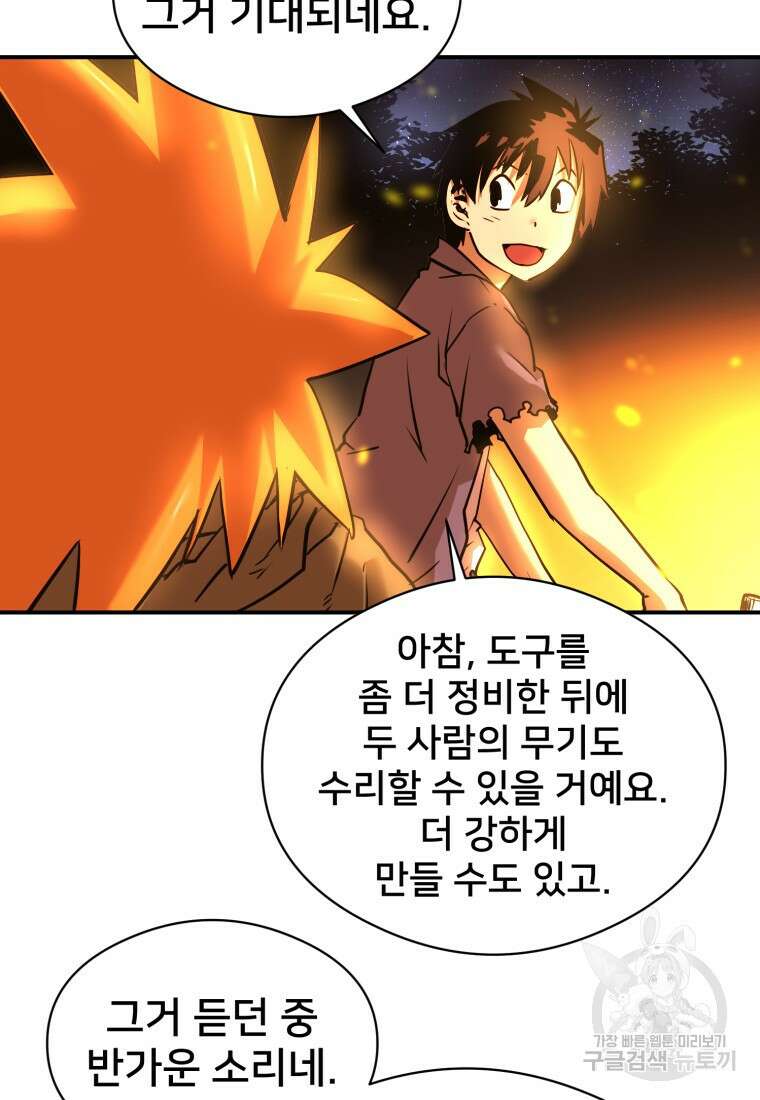 시간여행자 22화 75