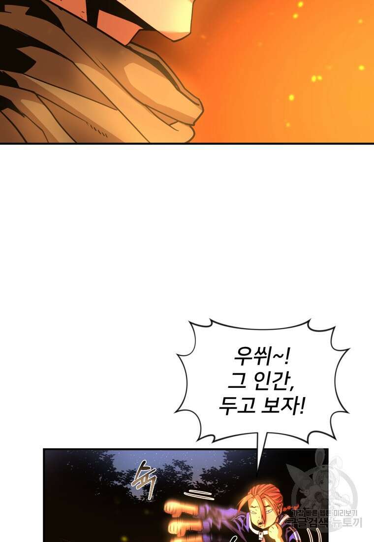 시간여행자 22화 78