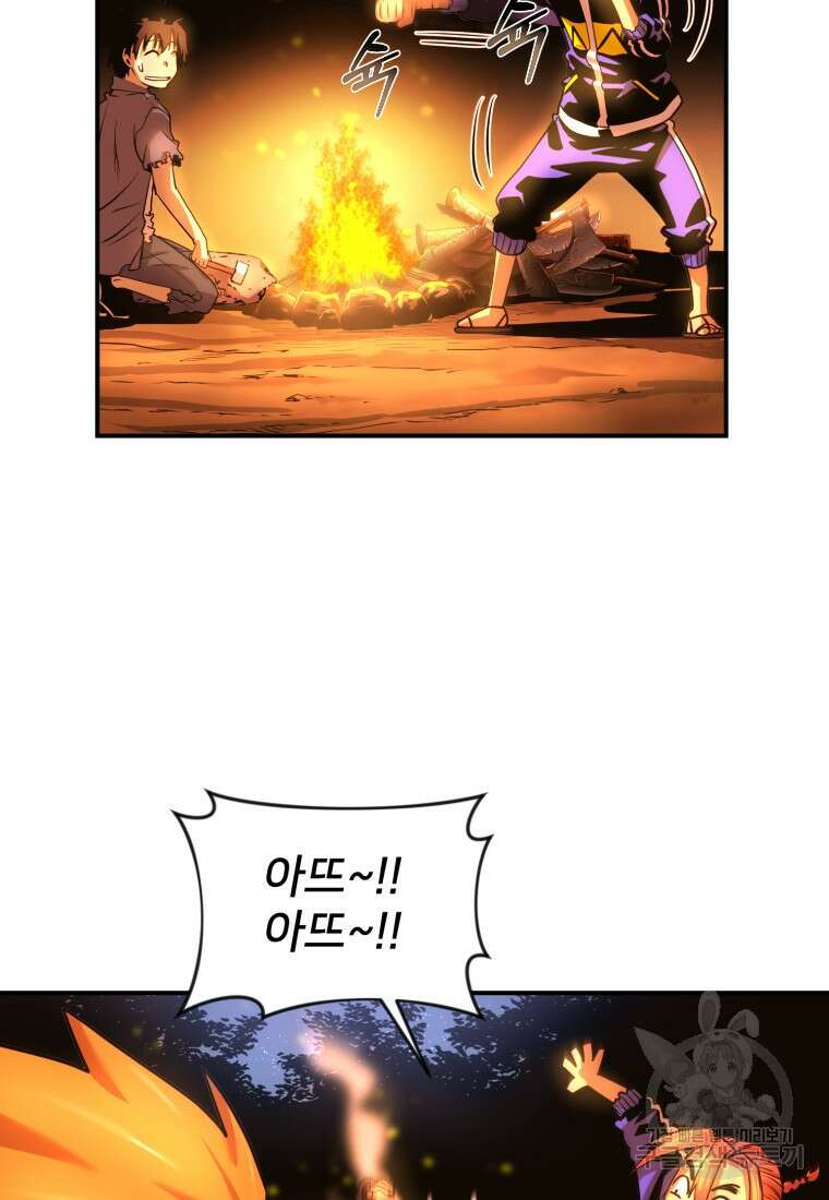 시간여행자 22화 79