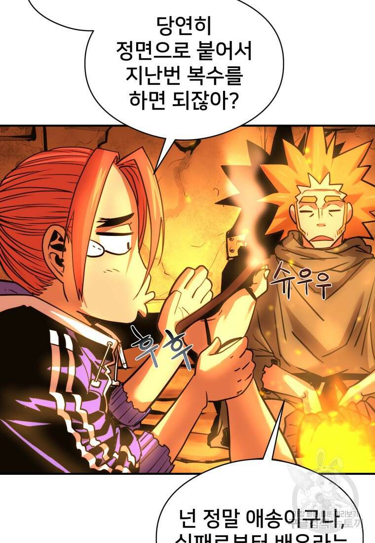 시간여행자 22화 81