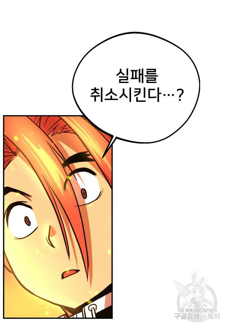 시간여행자 22화 85