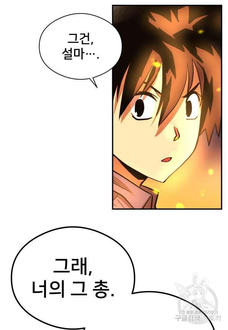 시간여행자 22화 86