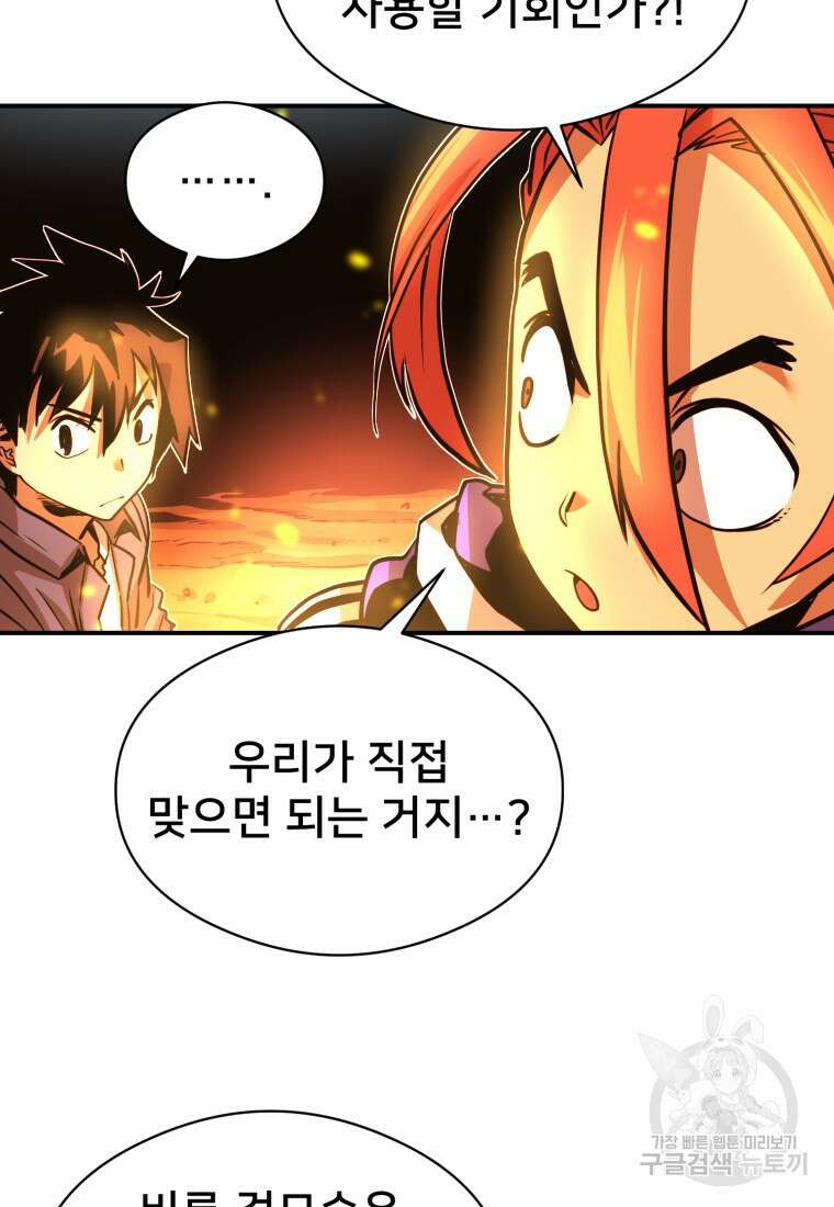 시간여행자 22화 89