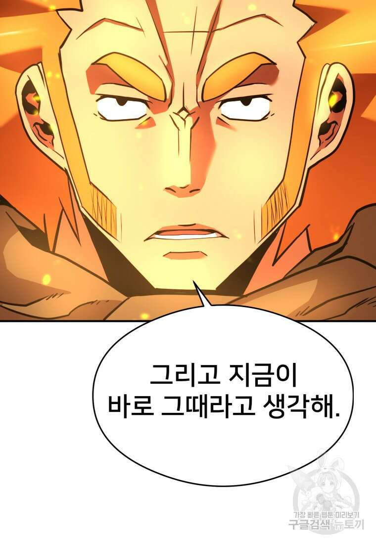 시간여행자 22화 92
