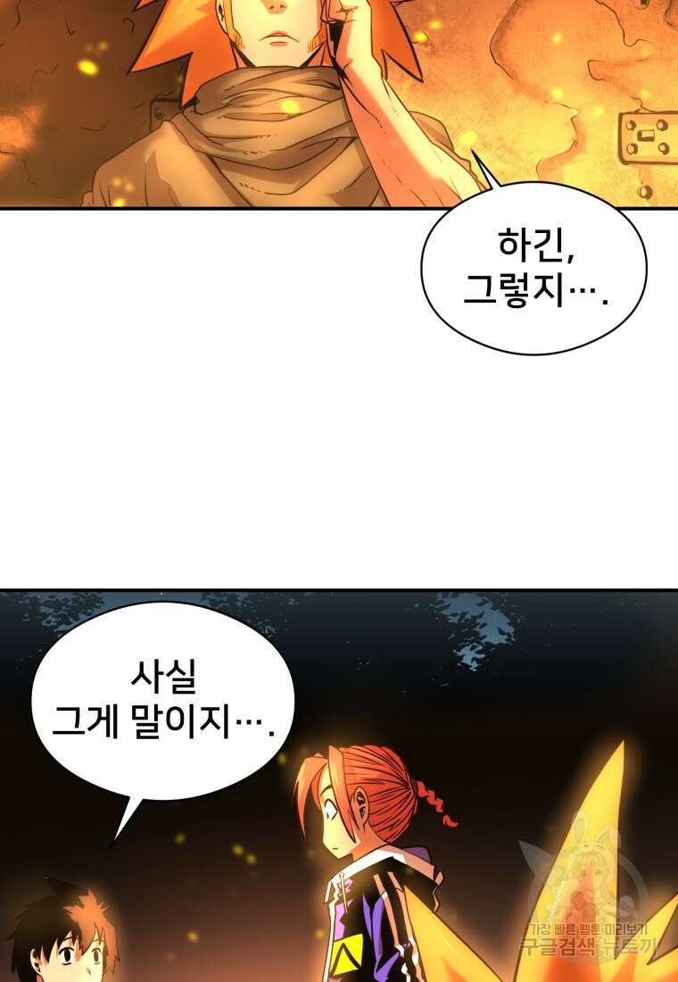 시간여행자 22화 96