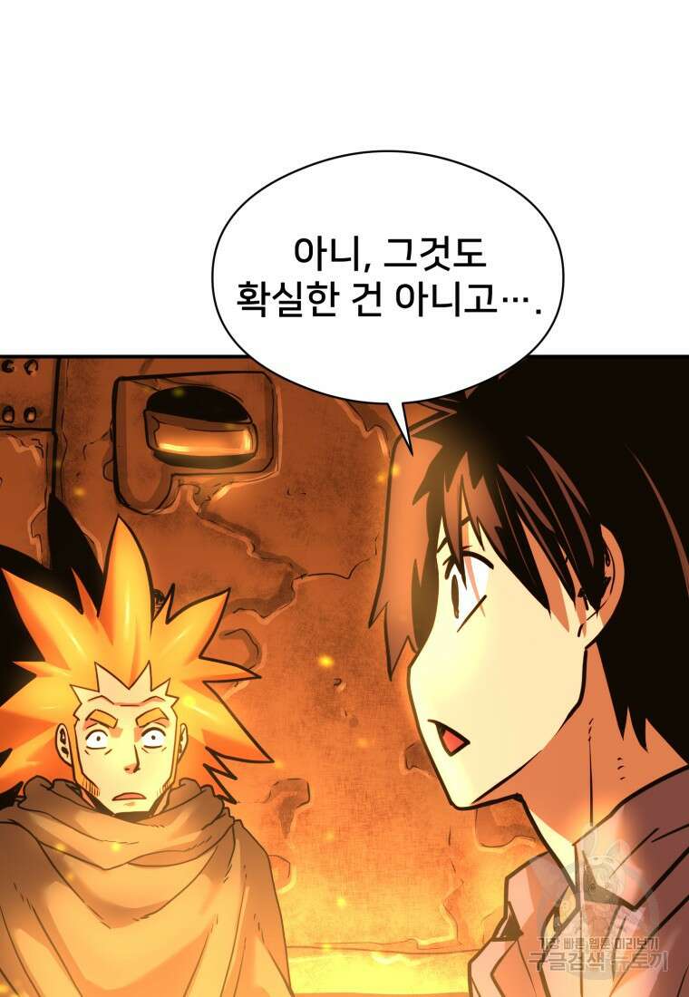 시간여행자 22화 100