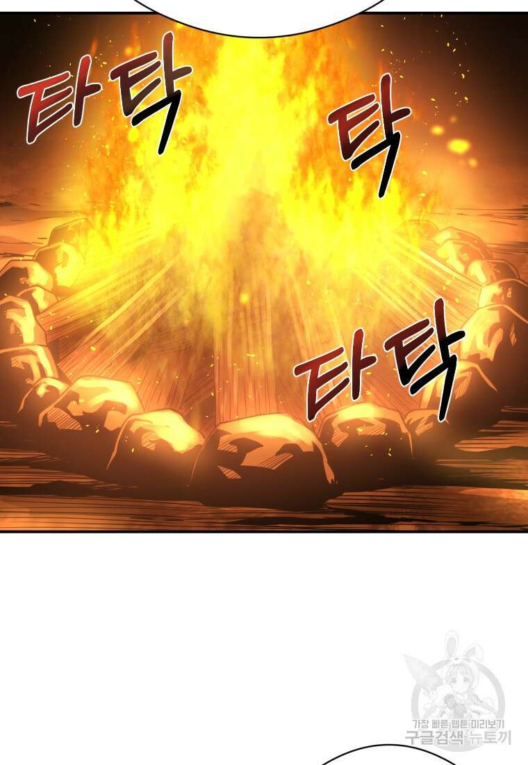 시간여행자 22화 105