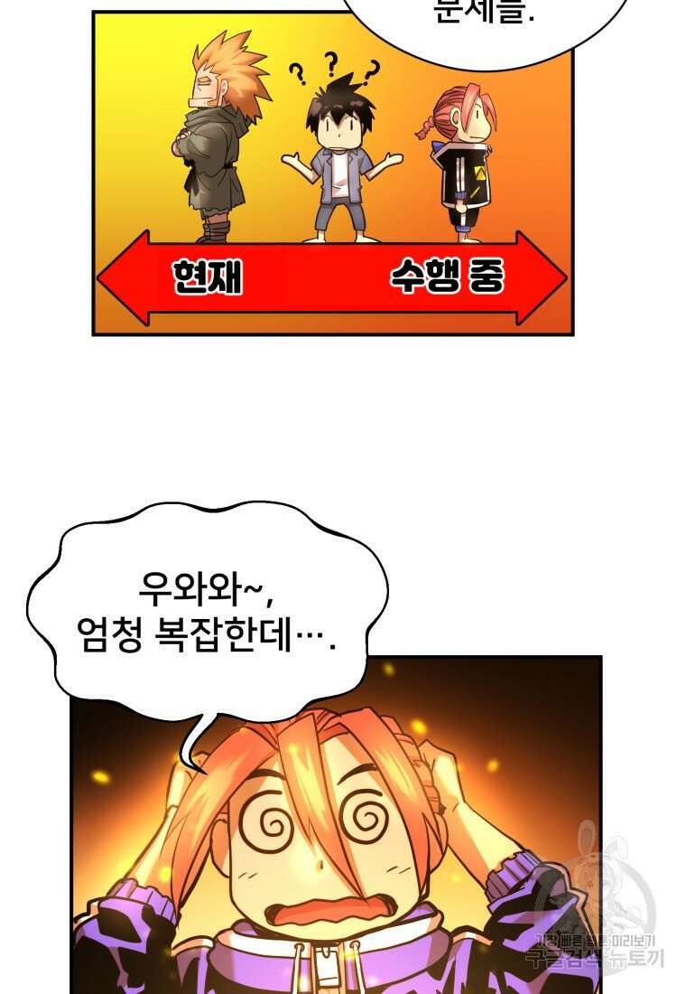 시간여행자 22화 114